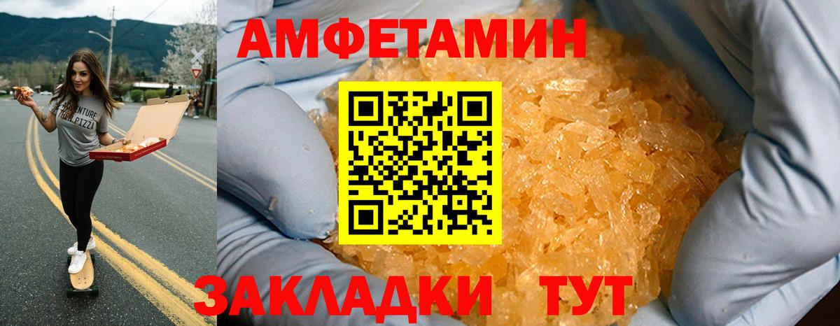 АМФЕТАМИН 97% Качканар