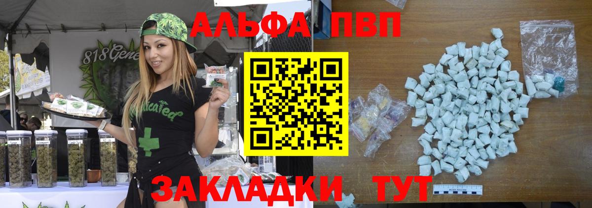 Качканар  A-PVP  А ПВП мука  А ПВП СК  Вход с VPN  Alpha PVP СК КРИС 