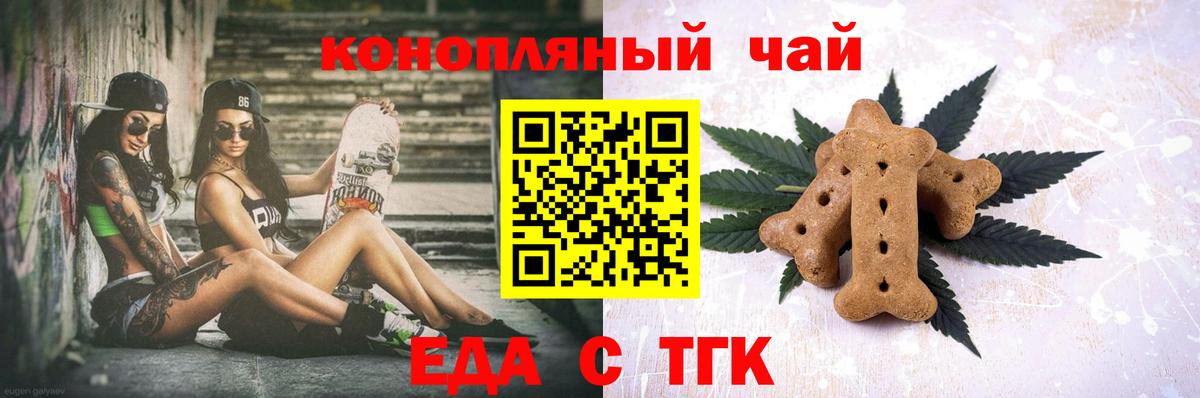 Cannafood конопля  Вход с VPN  Качканар 