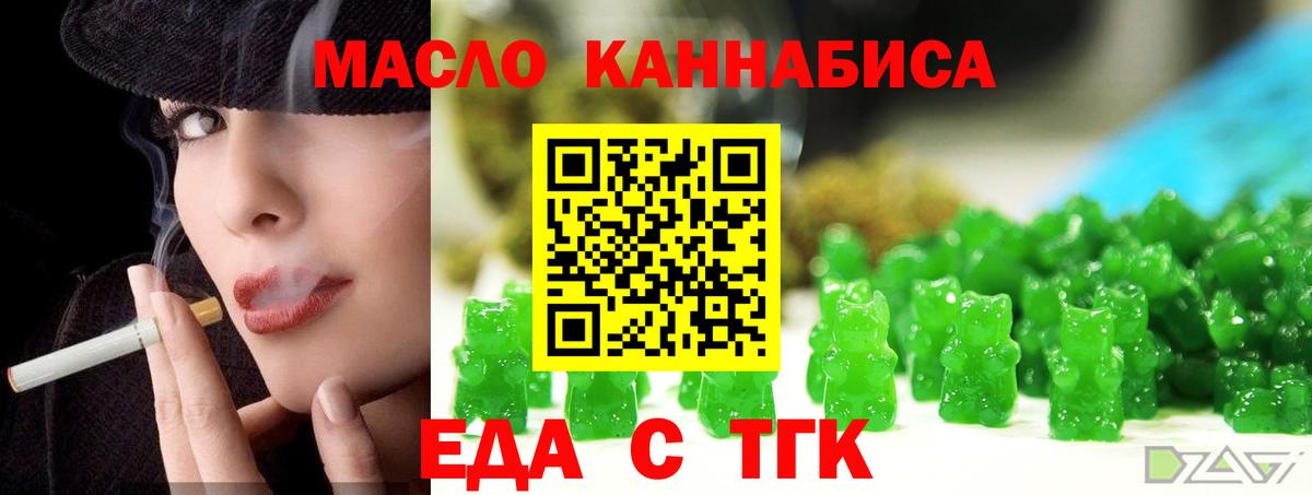 Печенье с ТГК марихуана Качканар