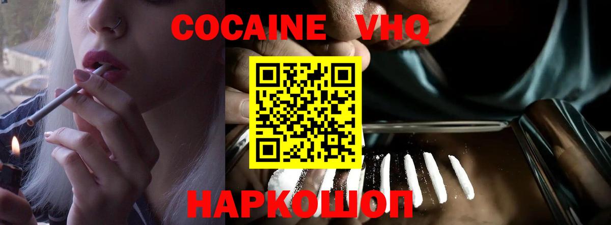Cocaine FishScale  закладка  Качканар  Вход с VPN 