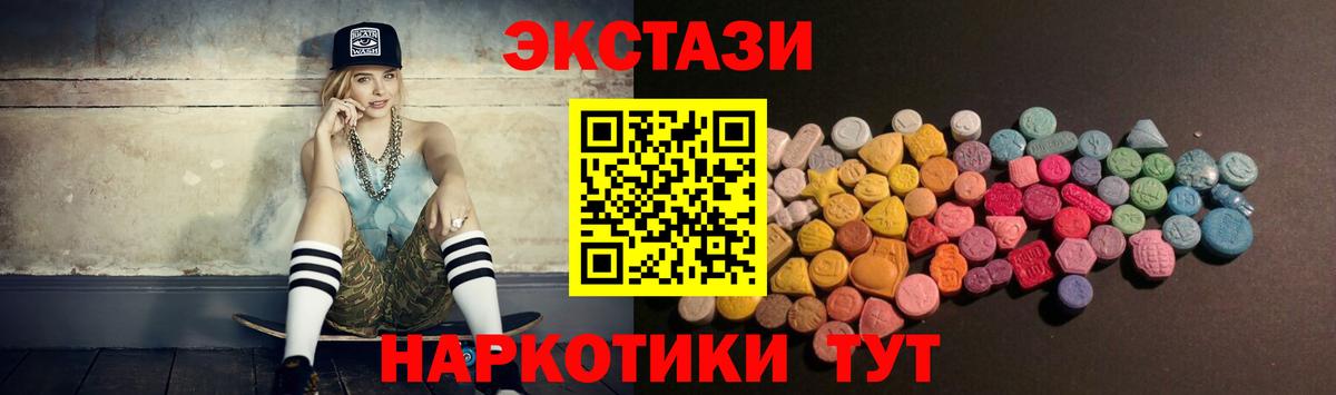 Экстази mix  Вход с VPN  ЭКСТАЗИ  mega вход  Качканар 
