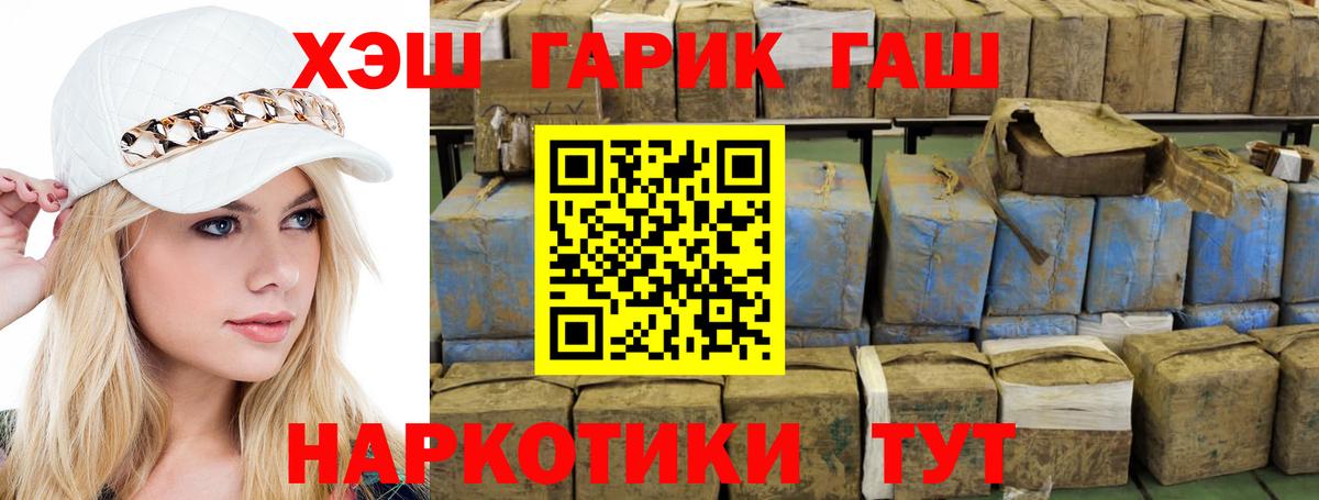 Гашиш VHQ  Вход с VPN  Качканар  ГАШИШ хэш 
