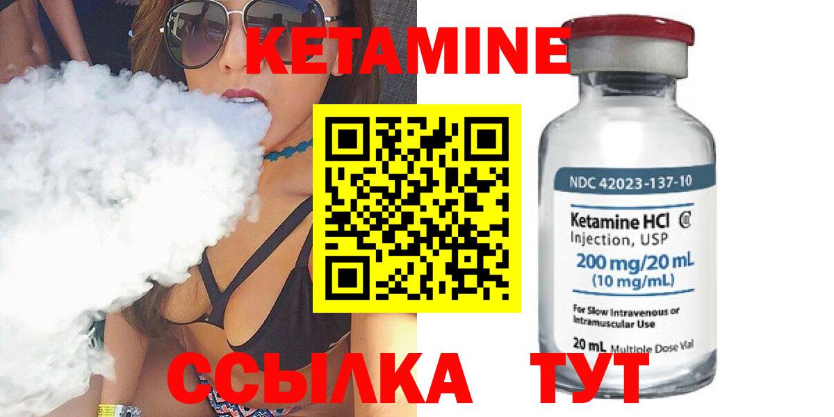 Качканар  hydra tor  Вход с VPN  КЕТАМИН ketamine 