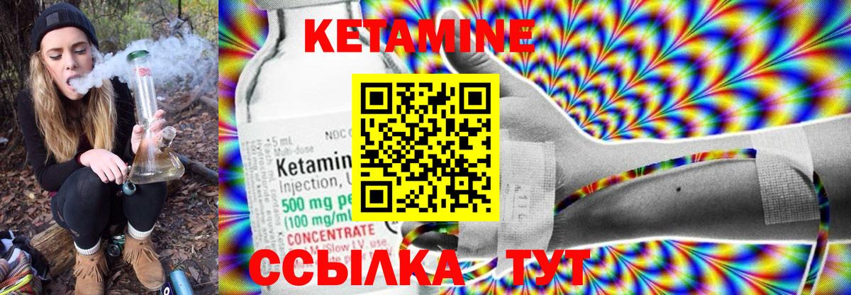 Кетамин ketamine Качканар