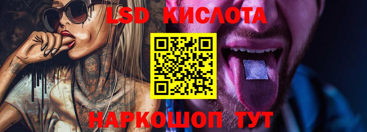 LSD-25 экстази ecstasy Качканар