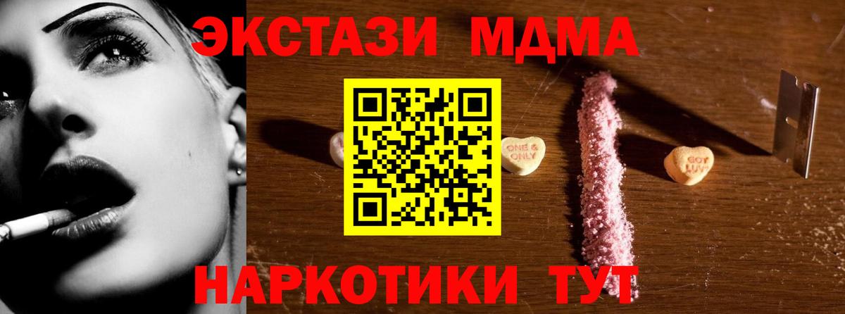 Качканар  МДМА молли  Вход с VPN  МДМА crystal 