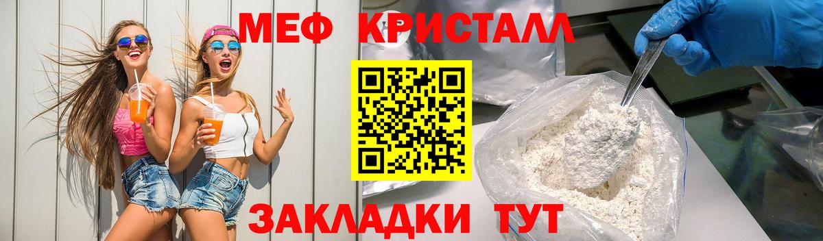 Меф мяу мяу мука Качканар