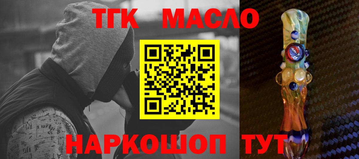 Качканар  ТГК гашишное масло  Вход с VPN  ТГК вейп 